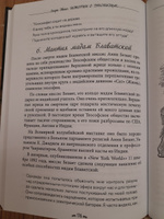 Истории о духовидцах: Иллюстрированные исследования феноменов спиритизма и теософии #1, Наталья Ю.