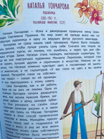 Девчонки могут! 50 вдохновляющих историй о девочках, которые выросли и изменили мир | Бабанская Марина Ивановна #7, Алёна