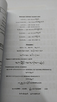 Справочник химика. Том 1 Часть 1 #5, expert book