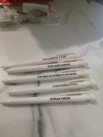 Набор белых шариковых ручек с прикольными надписями. #121, Эльфира С.