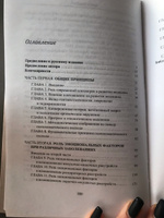 Психосоматическая медицина. Принципы и применение | Александер Франц #7, Мария З.