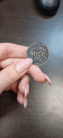 Монета коллекционная сувенирная литая, денежный талисман (оберег, амулет) в кошелёк, сувенир в личную коллекцию и для принятия решений "Да/Нет" #18, Валерия Е.