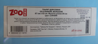 Туалет лоток для собак со стенкой Zoo One большой (L), 67*52 см, синий + светло-серый, P131-05 #168, Наталья С.