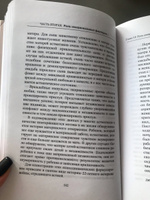 Психосоматическая медицина. Принципы и применение | Александер Франц #8, Мария З.