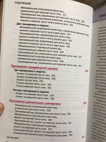 Анатомия силовых тренировок для женщин | Делавье Фредерик, Гандил Майкл #20, Виктория К.