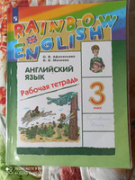 Английский язык. 3 класс. Рабочая тетрадь. Rainbow English | Афанасьева Ольга Васильевна, Михеева Ирина Владимировна #5, Ольга Б.