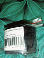 Резинка бельевая черная , резинка для шитья , продежка , ширина 50 мм , длина 3 м , Страна Рукоделия #40, Светлана П.