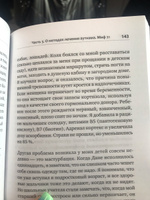 Раненая мама. Что делать, если у ребенка обнаружили расстройство аутистического спектра | Урюпина Анна #5, Евгения Я.