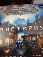 Настольная игра для детей ходилка Мистерия Умные игры #1, Мария