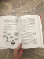 Я всегда знаю, что сказать. Книга-тренинг по успешным переговорам ...