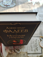 Молодая гвардия | Фадеев Александр Александрович #1, Татьяна