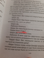 Я - серийный убийца. Откровения великих маньяков | Дуглас Джон #11, Евгения Л.