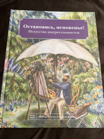 Остановись, мгновенье! Искусство импрессионистов | Кайя Наташа #1, Наталья С.