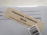 Почтовые конверты бумажные Е65 (110х220мм) 50 шт. отрывная лента запечатка кому-куда для документов E65 #9, Галина Т.