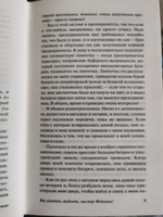 Хаос | Глик Джеймс #4, Кирилл К.