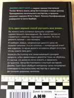 Как писать блестящие диалоги в романах и сценариях / Книги по ...