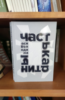 Часть картины / Современная проза | Володина Ася #2, Нина