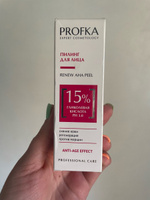 PROFKA Expert Cosmetology Пилинг RENEW AHA Peel с гликолевой кислотой рН 3.0, 50 мл #10, Ольга М.