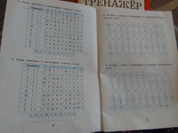 Таблица умножения: Тренировка навыков счета: 1-4 классы | Зеленко Сергей Викторович #1, Виктория С.