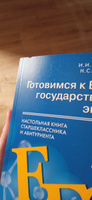 Готовимся к ЕГЭ: Химия: Настольная книга старшеклассника и абитуриента: теория, упражнения, задачи, тесты. 10-11 класс. Новошинский И.И., Новошинская Н.С. | Новошинский Иван Иванович, Новошинская Нина Степановна #5, Tanya I.