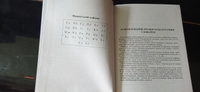 Французский язык. Практический курс для начинающих. Французско-русский словарь, разговорник, грамматика, самоучитель без репетитора. #7, Светлана Д.