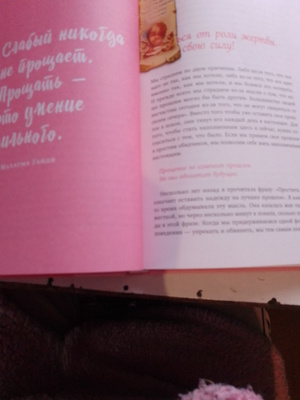 Ты вся светишься! Как зажечь внутреннее солнце и найти путь к счастью ...