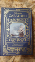 Приключения капитана Блада | Сабатини Рафаэль #6, Дмитрий К.