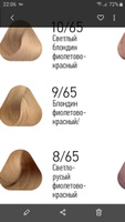 ESTEL PROFESSIONAL Крем-краска PRINCESS ESSEX для окрашивания волос 9/65 блондин фиолетово-красный 60 мл - 2 шт #79, Анастасия С.