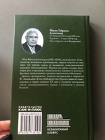 Психосоматическая медицина. Принципы и применение | Александер Франц #5, Мария З.