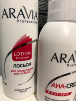 ARAVIA Professional Лосьон для замедления роста волос с арникой, 150 мл #2, Ольга Т.