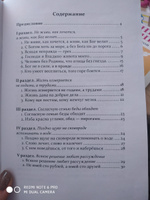 Русский мир в пословицах и поговорках для детей и взрослых #2, Жанна М.