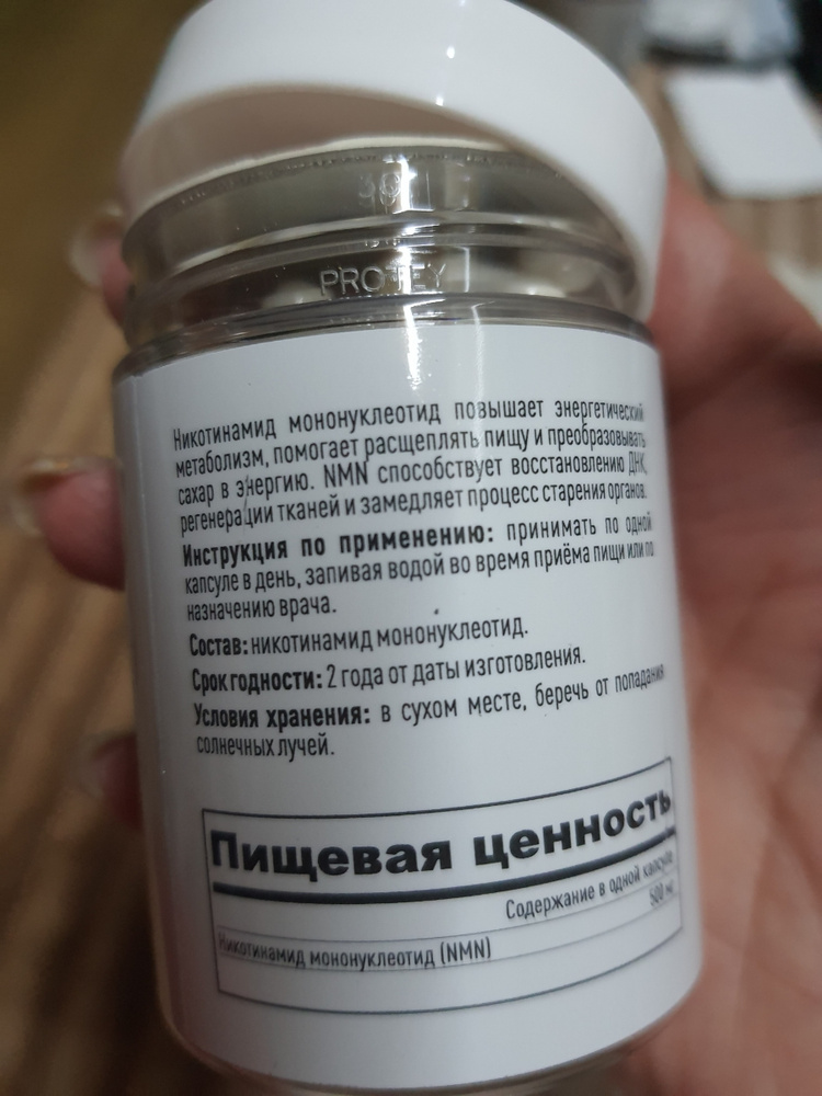 NMN (Nicotinamide Mononucleotide) Никотинамид Мононуклеотид, 60 капсул ...