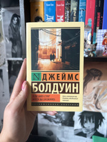 Если Бийл-стрит могла бы заговорить. | Болдуин Джеймс #2, Надежда П.