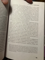 Хаос | Глик Джеймс #6, Александр И.