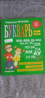 Эксмодетство / Жукова Надежда Сергеевна #6, Анастасия П.