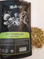 Чай Йерба Мате тропический, 100 г. MUTE #7, Вера Е.