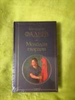 Молодая гвардия | Фадеев Александр Александрович #6, Вера В.