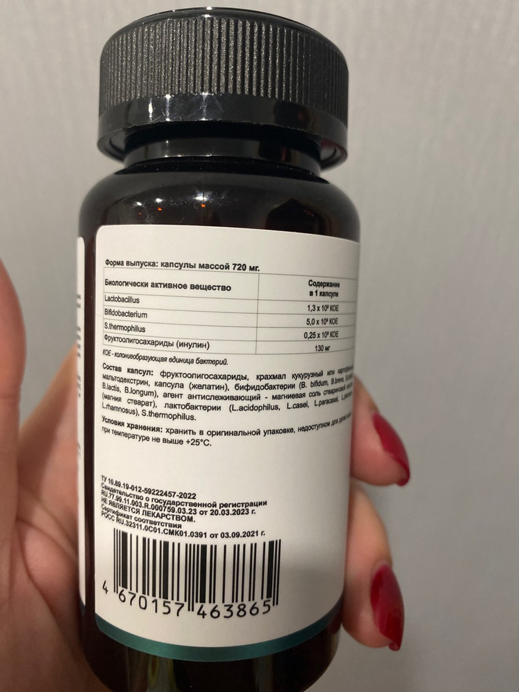 PROBIO FIT пробиотики и пребиотики для кишечника NUTRIPOLIS - купить с ...