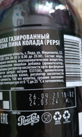 Pepsi Cola pina colada taste 0,5л. 12шт. / Пепси Кола Пино колада 0,5л. 12шт. / Беларусь #2, Анастасия Н.