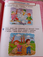 Подготовка к школе Полный годовой курс 5-6 лет Умка / развивающие книги для детей | Жукова М. А. #3, Татьяна З.