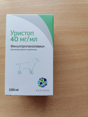 Уристоп ( замена Пропалина), 100 мл - купить с доставкой по выгодным ...
