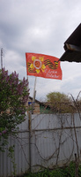 Флаг на 9 мая с карманом для древко, 90х145, с надписью С Днем Победы. #51, Сергей с.