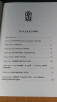 Россия оккультная. Традиции язычества, эзотерики и мистики | Макинтош Кристофер #6, Yanna