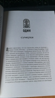 Россия оккультная. Традиции язычества, эзотерики и мистики | Макинтош Кристофер #3, Yanna