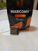 Кофе в зернах ароматизированный Marcony Aroma со вкусом Кокоса (Маркони Арома) 200гр #3, Марина К.