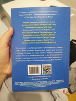 Назови меня своим именем .Найди меня . Полная диология Андре Асимана #3, шон