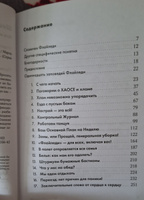 Школа Флайледи: Как навести порядок в доме и в жизни | Силли Марла #4, Марина А.