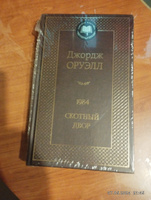 1984. Скотный двор | Оруэлл Джордж #45, Людмила Л.