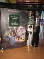 Три любви | Кронин Арчибальд Джозеф #2, наталья б.