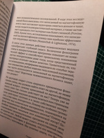 Психология влияния. Убеждай, воздействуй, защищайся | Чалдини Роберт Б. #8, Адель А.